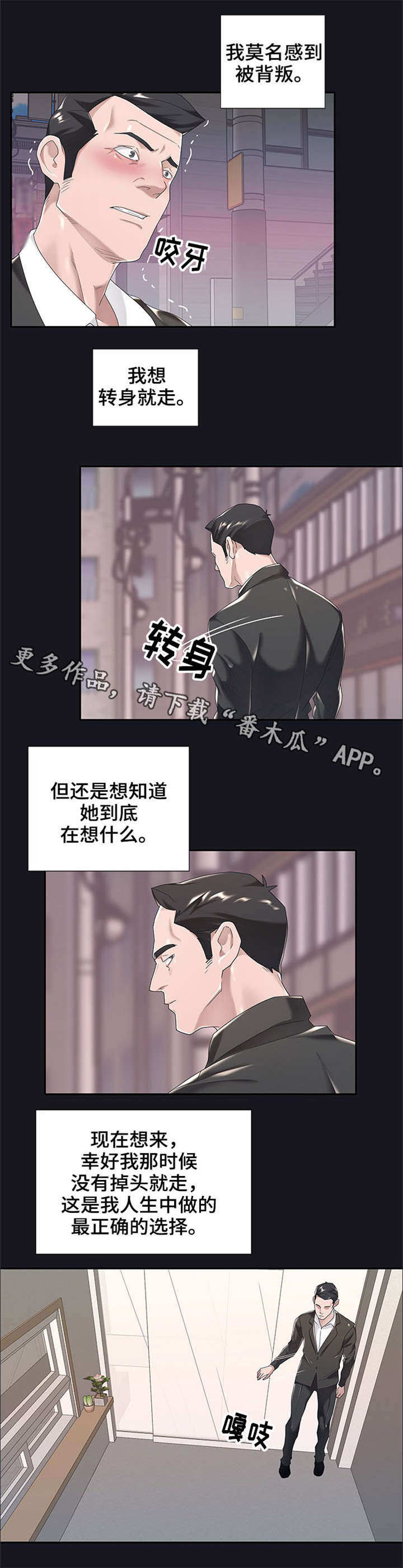 另类老头图片漫画,第9章：理想型1图