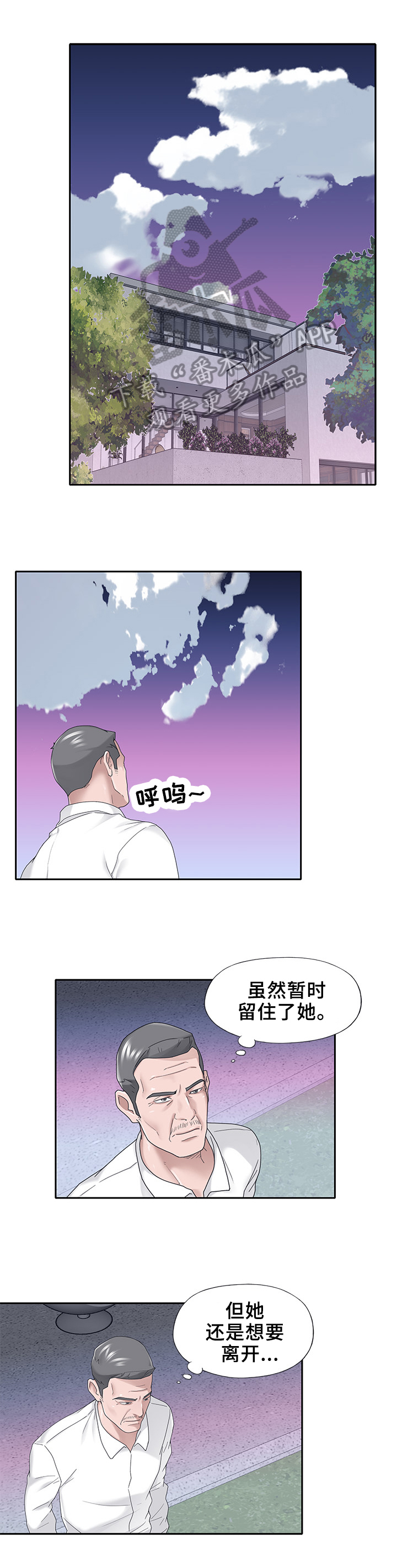 另类男人小说漫画,第56章：需求1图