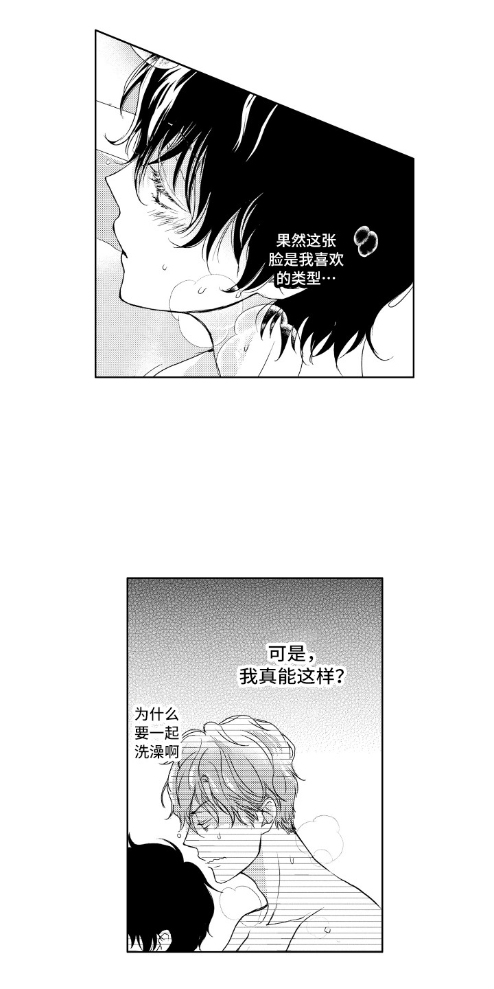 猫的天敌是谁漫画,第7章：答复1图