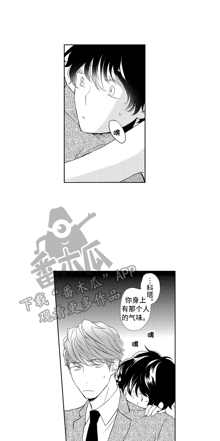 猫的栖息漫画,第23章：气味1图