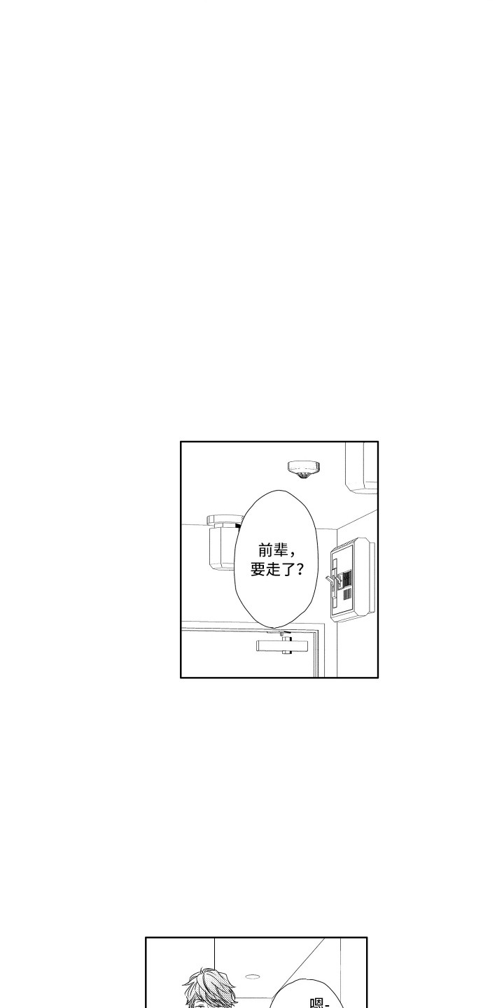 猫在巷子里没有归宿漫画,第6章：讨厌洗澡1图