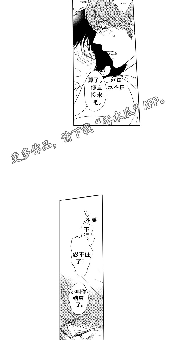 猫的图片大全漫画,第16章：顺其自然2图