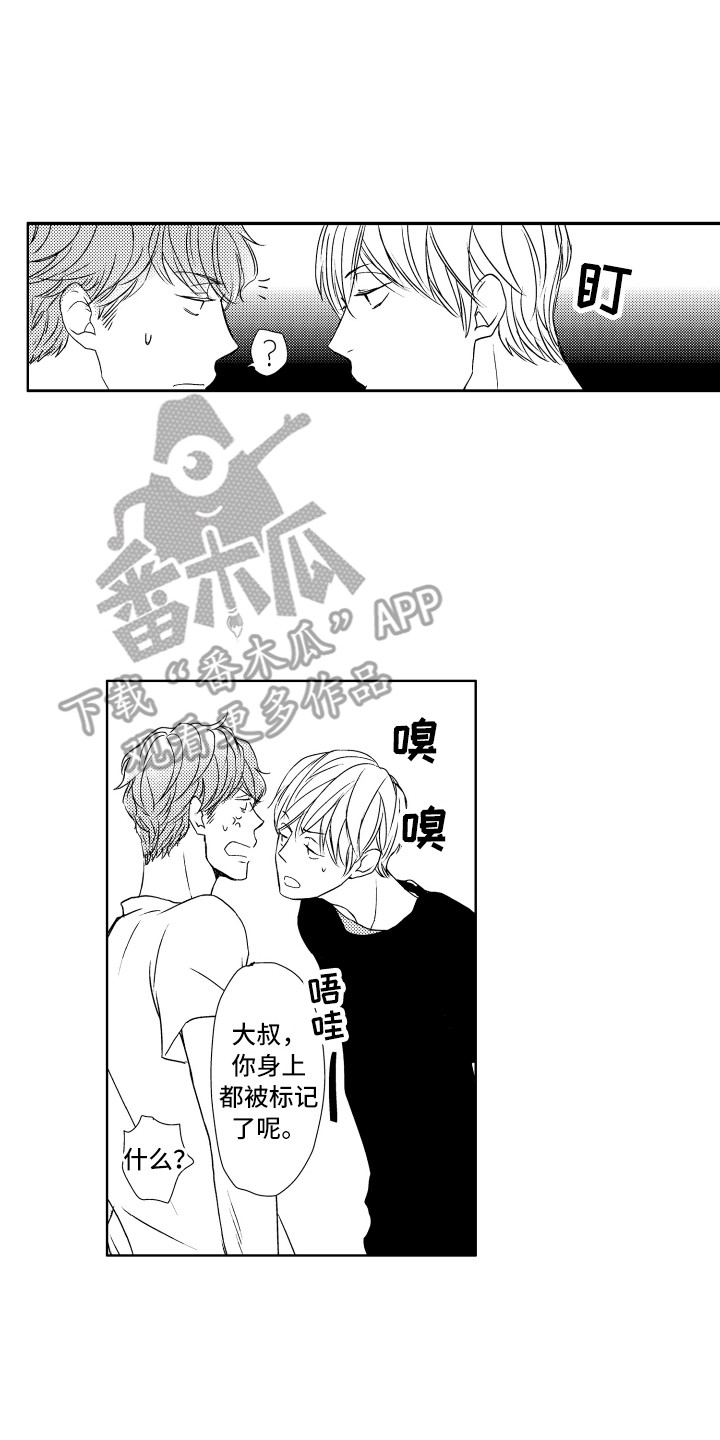 但没有归宿漫画,第14章：很奇怪2图