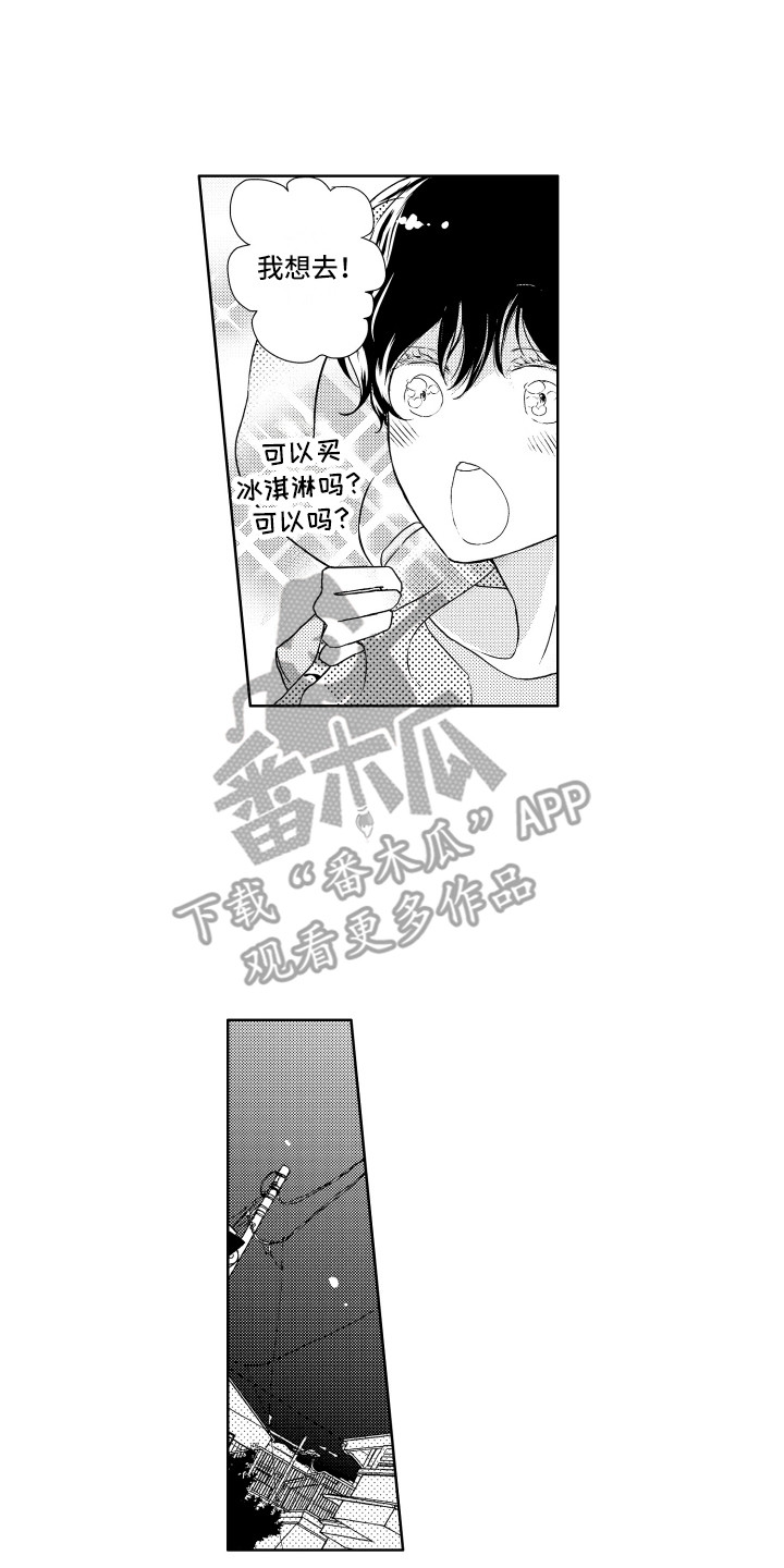 猫的成语漫画,第13章：猫叫声2图