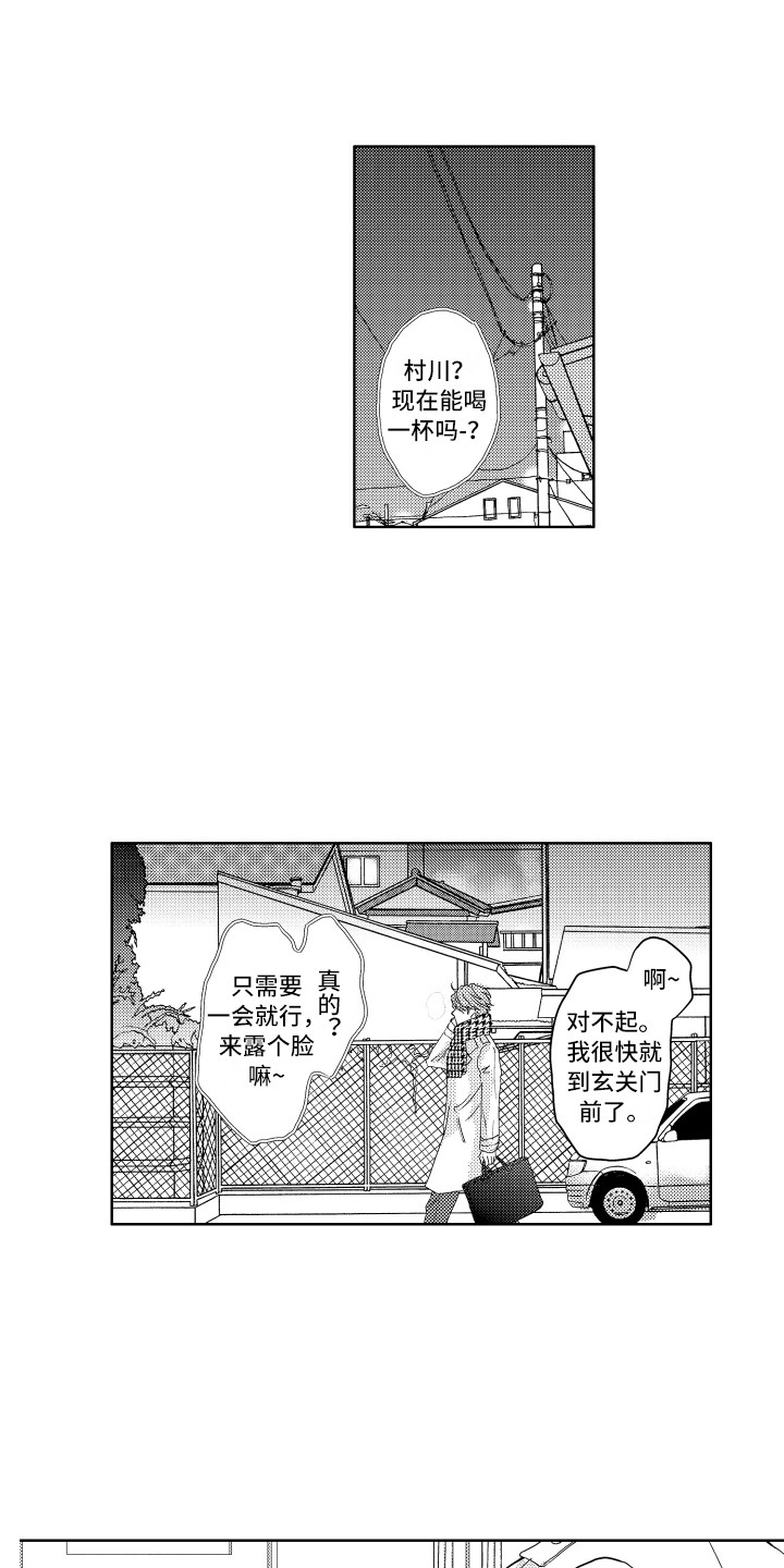 普通猫咪的归宿漫画,第1章：流浪猫1图