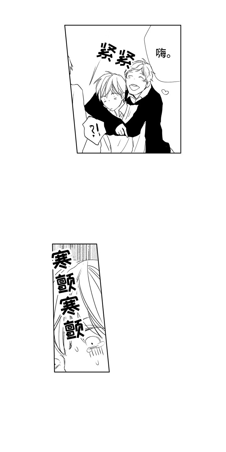 猫的归宿漫画,第18章：很亲近2图