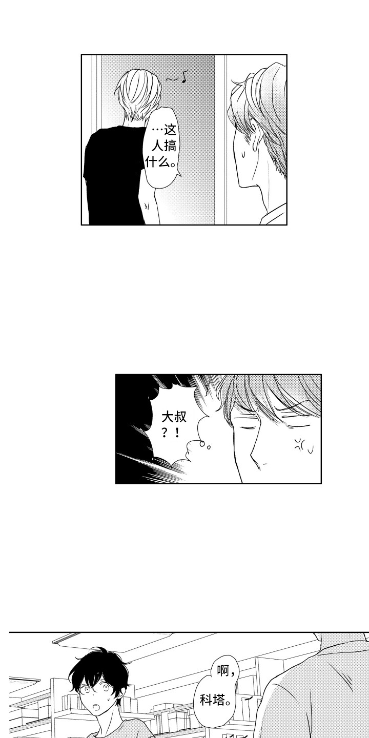 巷子里猫很自由也有归宿漫画,第14章：很奇怪1图