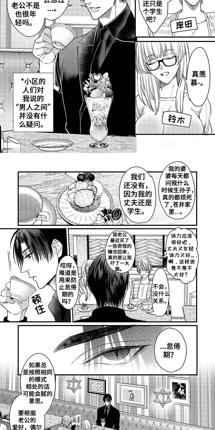 异界魔君笔趣阁漫画,第3章：学习2图