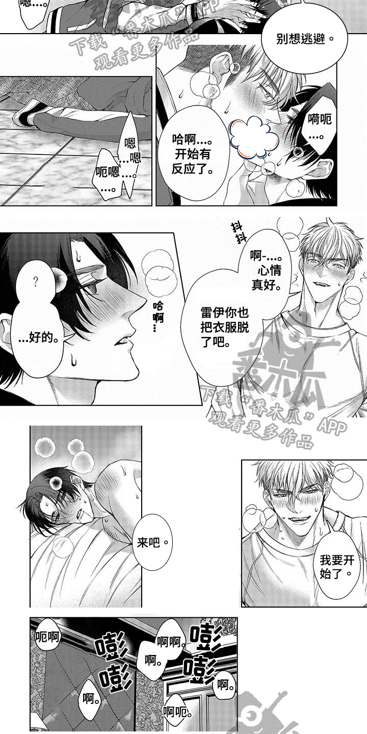 异界魔王漫画,第16章：真心【完结】2图