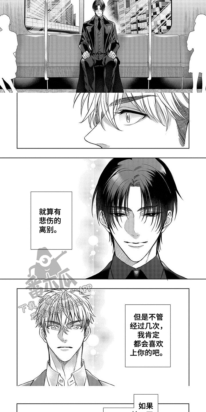 异界魔都百科漫画,第15章：相遇2图