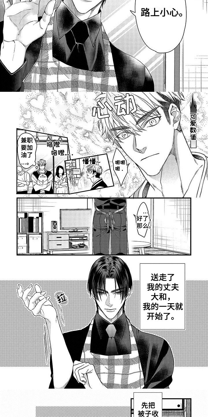 异界魔王漫画,第3章：学习2图