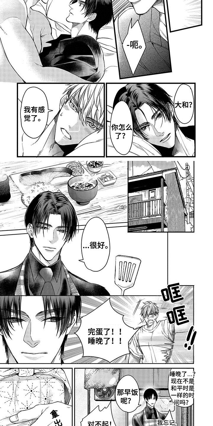 异界魔王召唤术小说漫画,第2章：和平代价2图