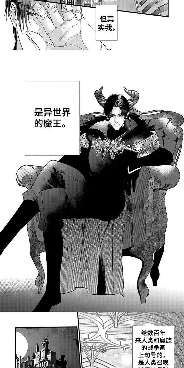 异界魔都百科漫画,第1章：夫妻1图