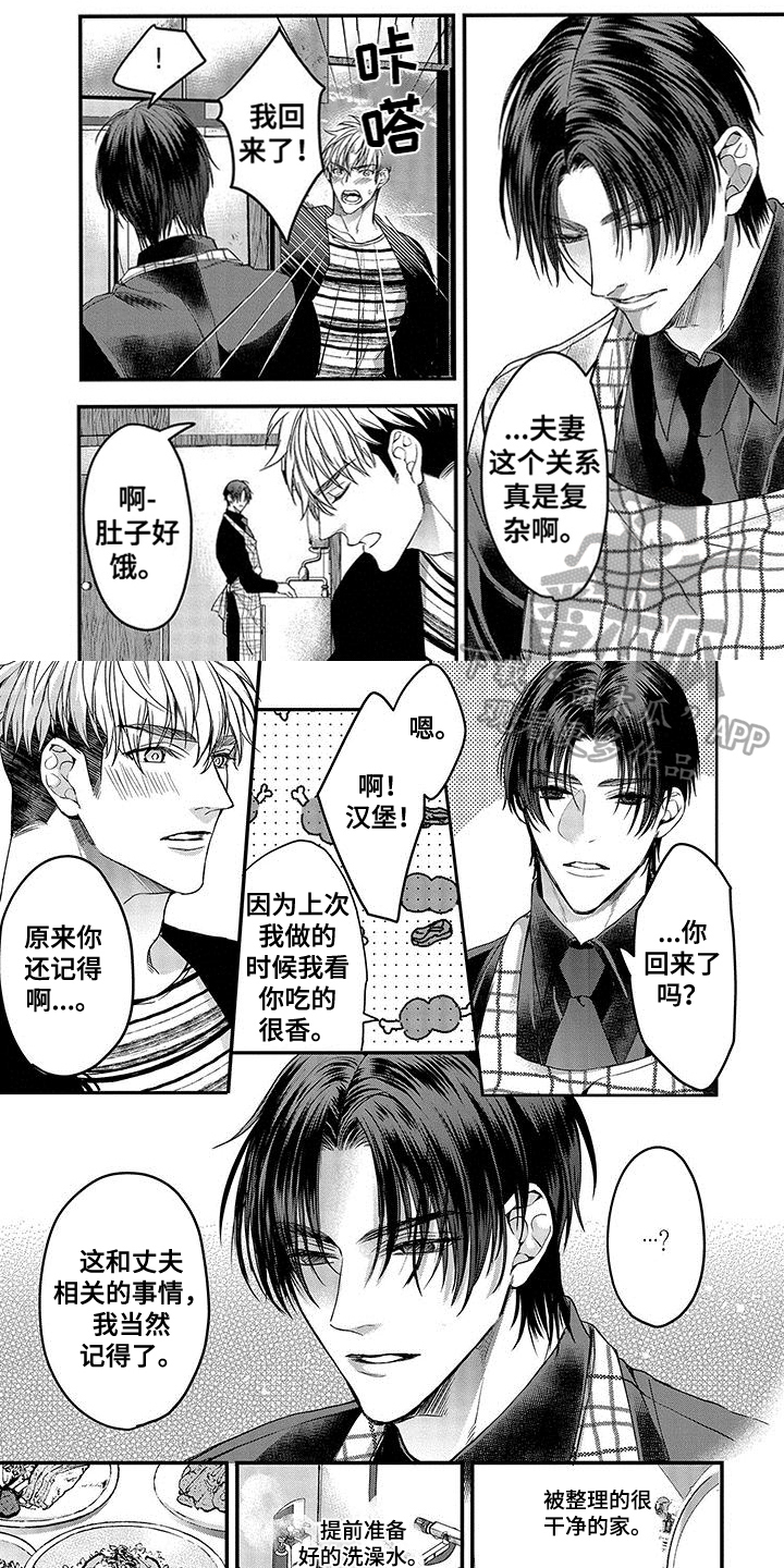 异界魔王城装备怎么放漫画,第7章：罪恶感2图