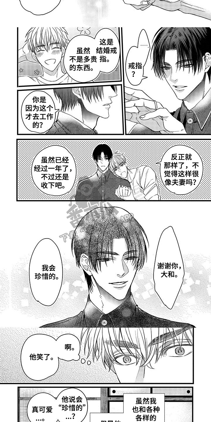 异界魔王与他的堕落魔女漫画,第4章：勇士2图