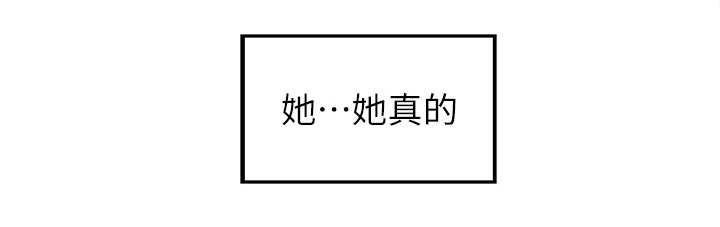 难隐之事漫画,第20章：意料之外1图