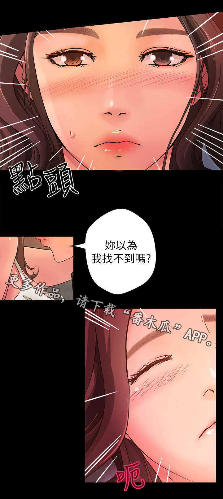 难隐之事漫画,第5章：往下找1图