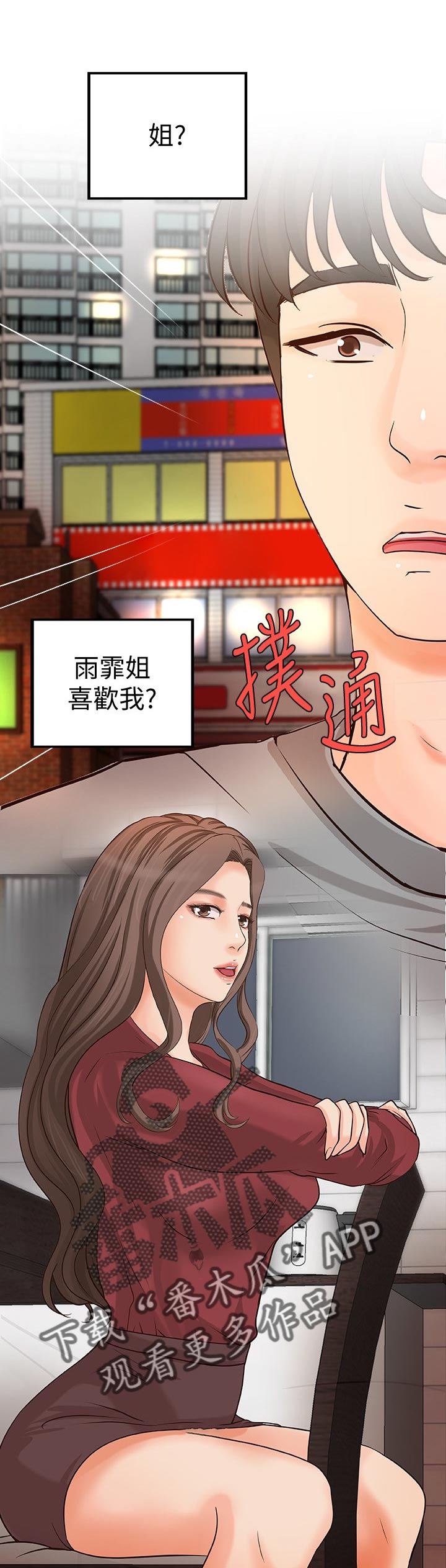 难隐之事漫画,第49章：再见了1图