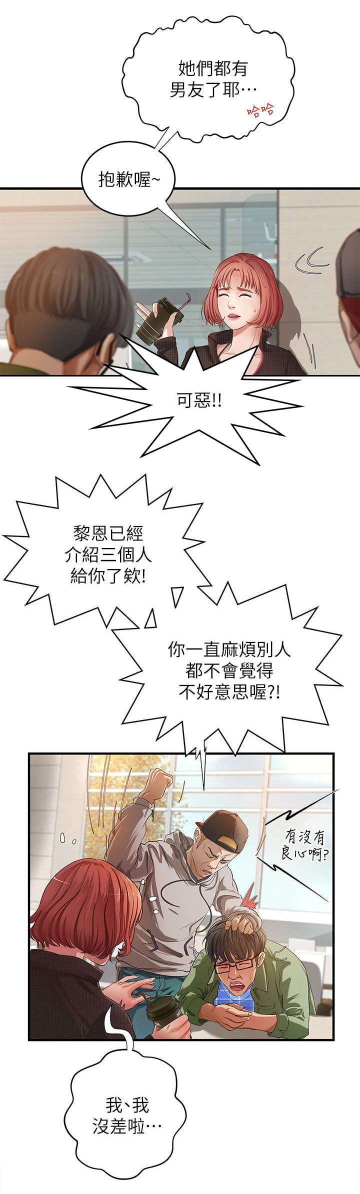 难隐之事漫画,第1章：学姐1图