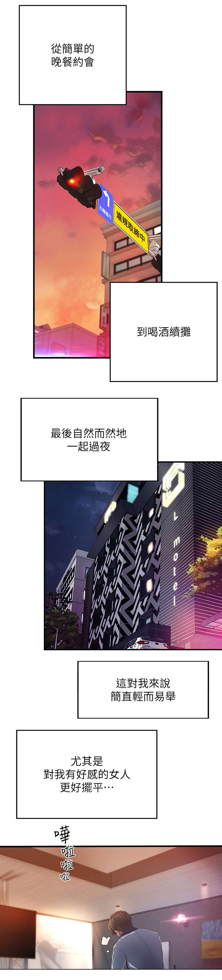 难隐之事漫画,第1章：学姐1图