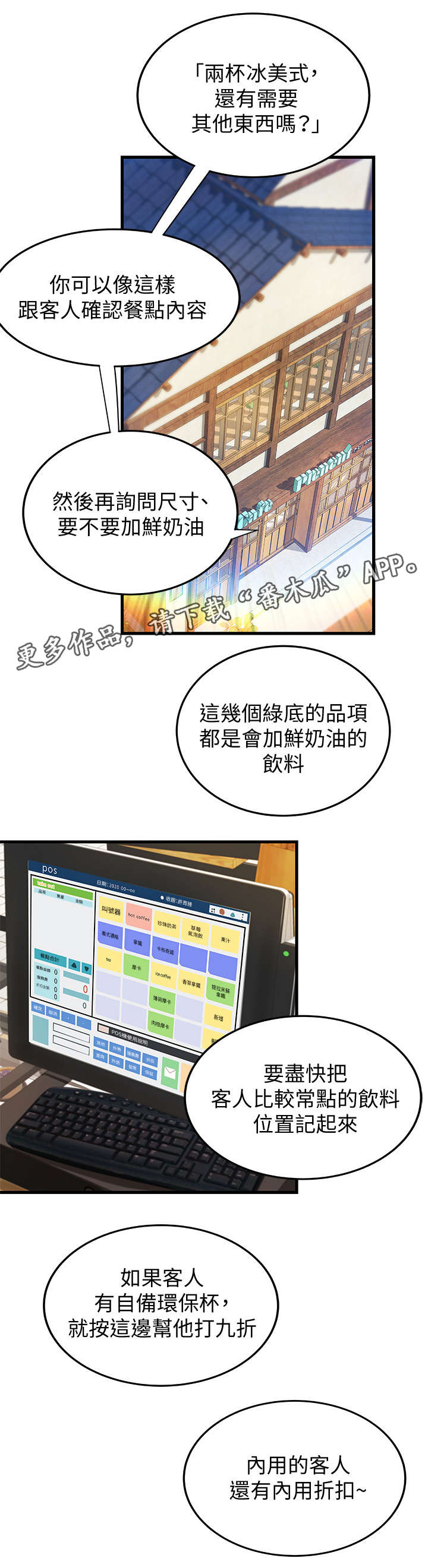 难隐之事漫画,第17章：咖啡厅2图