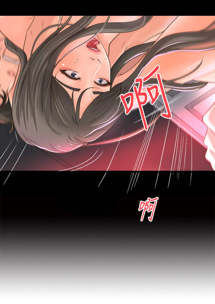 难隐之事漫画,第25章：打算1图