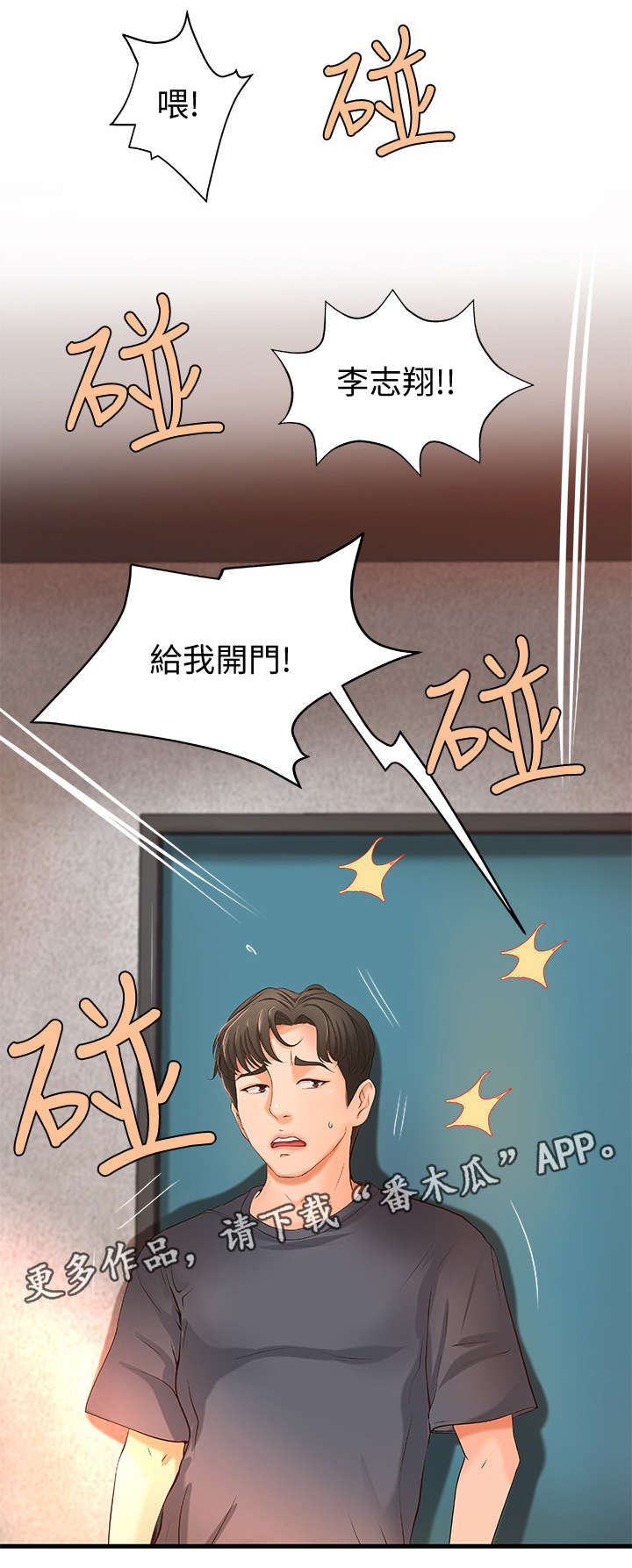 难隐之事漫画,第15章：梦2图