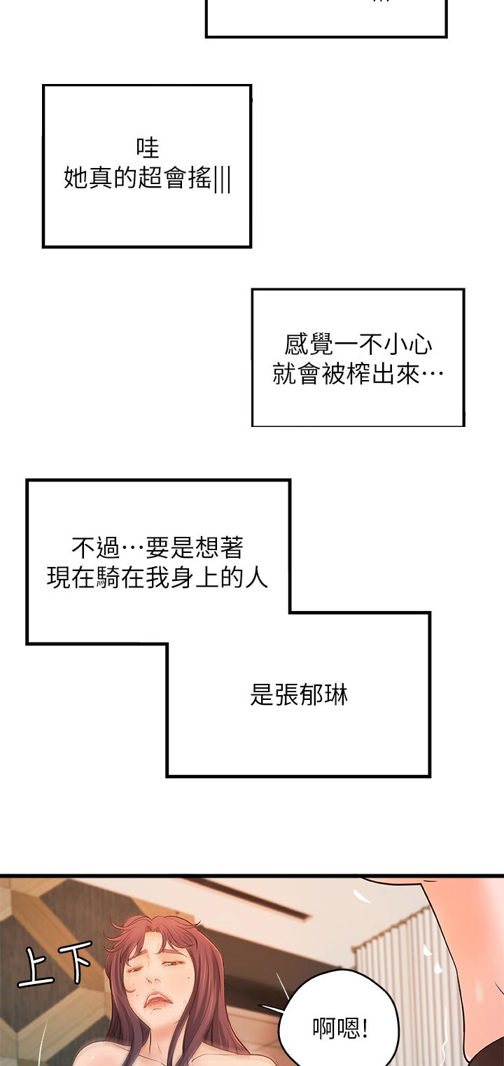 难隐之事漫画,第64章：好戏才要开始2图