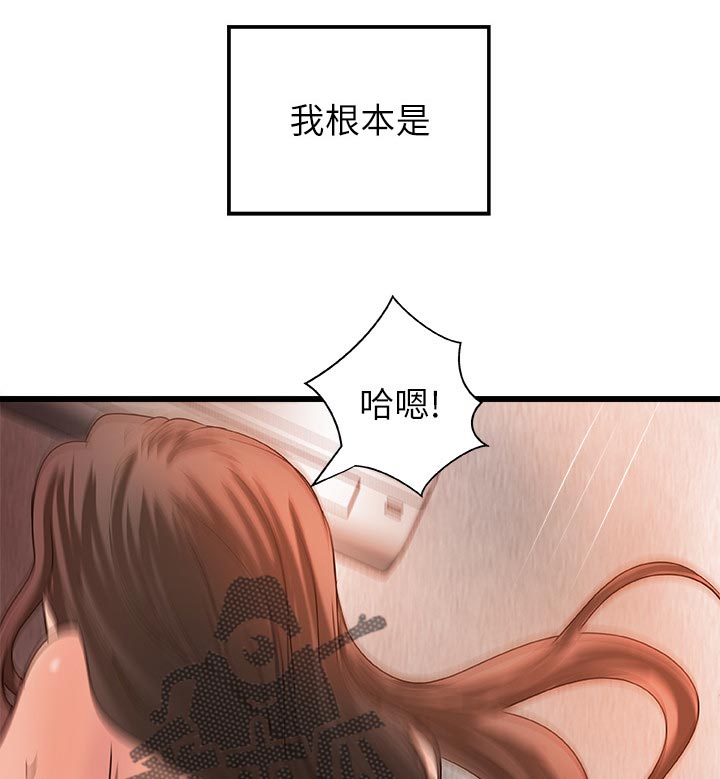 难隐之事漫画,第56章：姐控1图