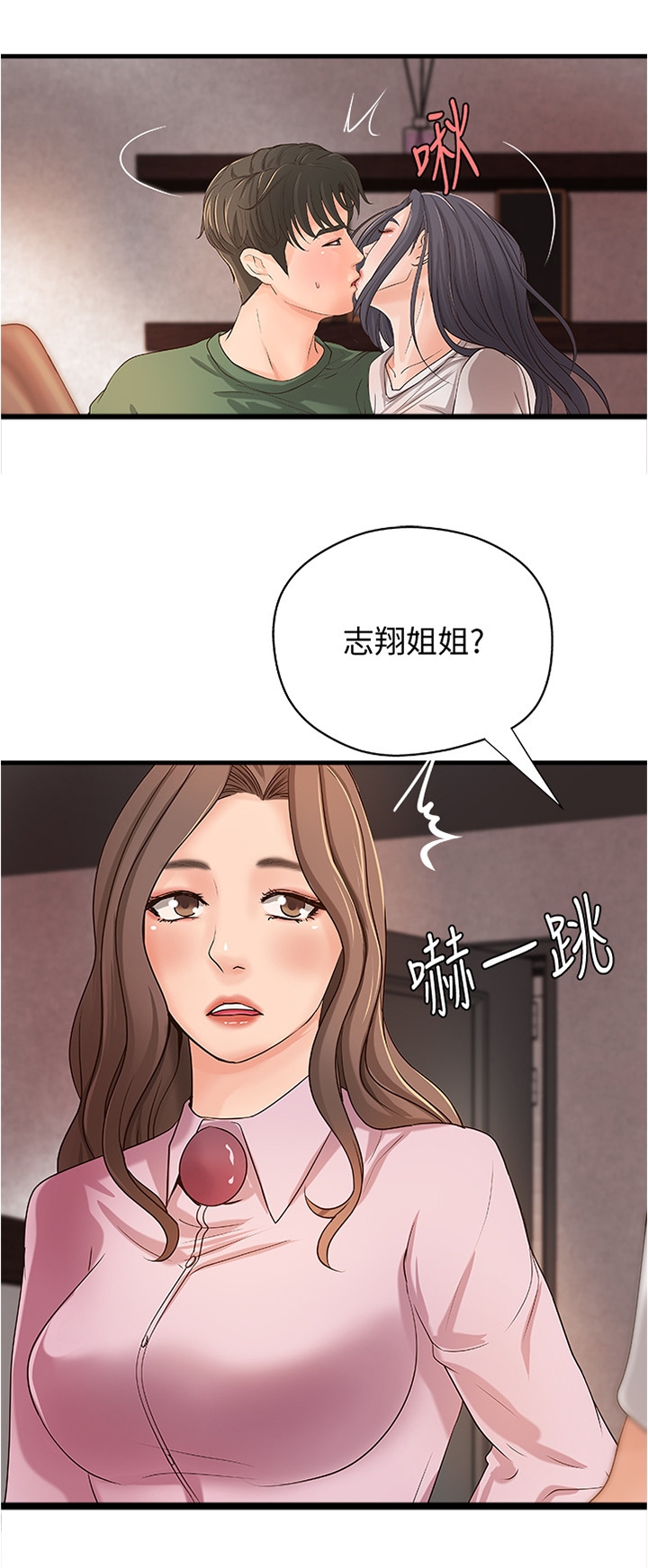难隐之事漫画,第32章：多人运动2图