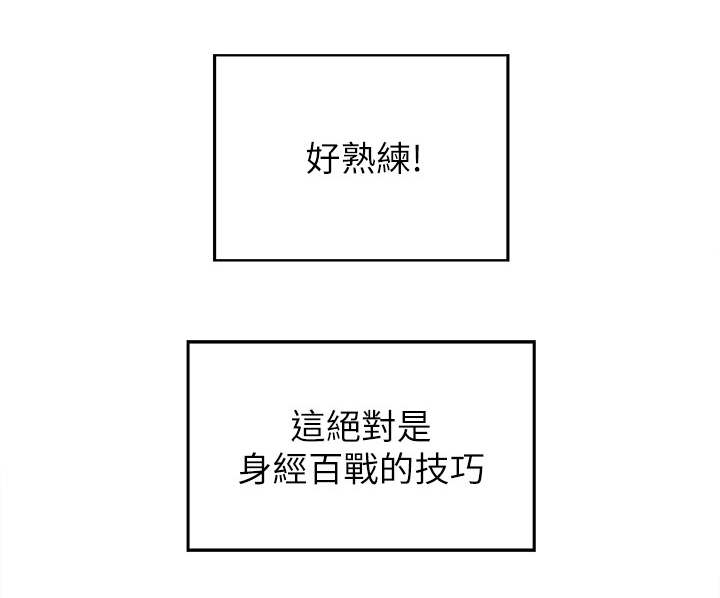 难隐之事漫画,第20章：意料之外2图