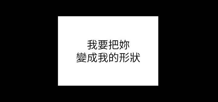 难隐之事漫画,第25章：打算2图