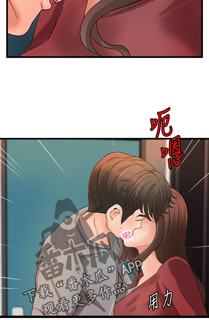 难隐之事漫画,第51章：做到底！1图