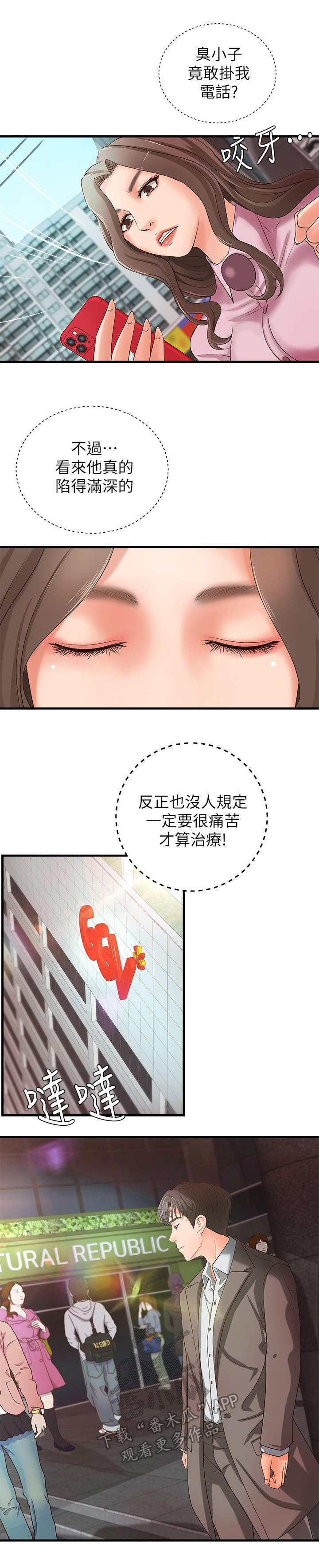 难隐之事漫画,第27章：回家1图