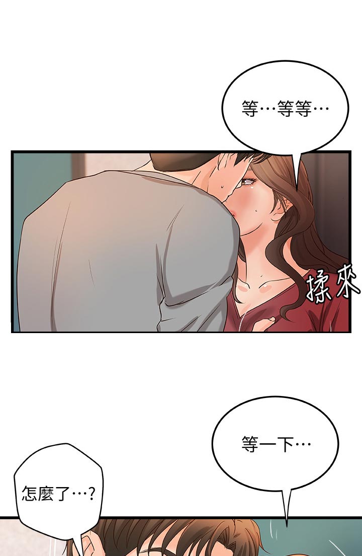 难隐之事漫画,第51章：做到底！2图