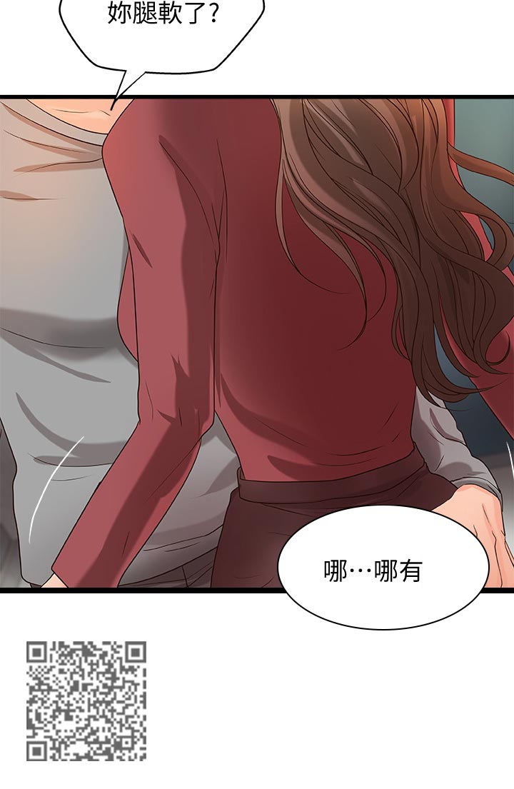 难隐之事漫画,第51章：做到底！2图