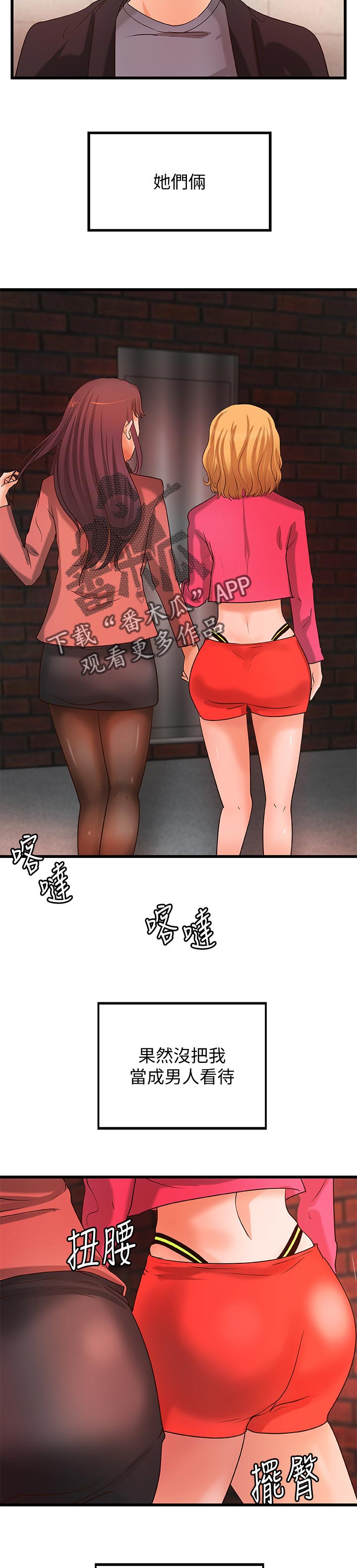 难隐之事漫画,第60章：同时满足1图