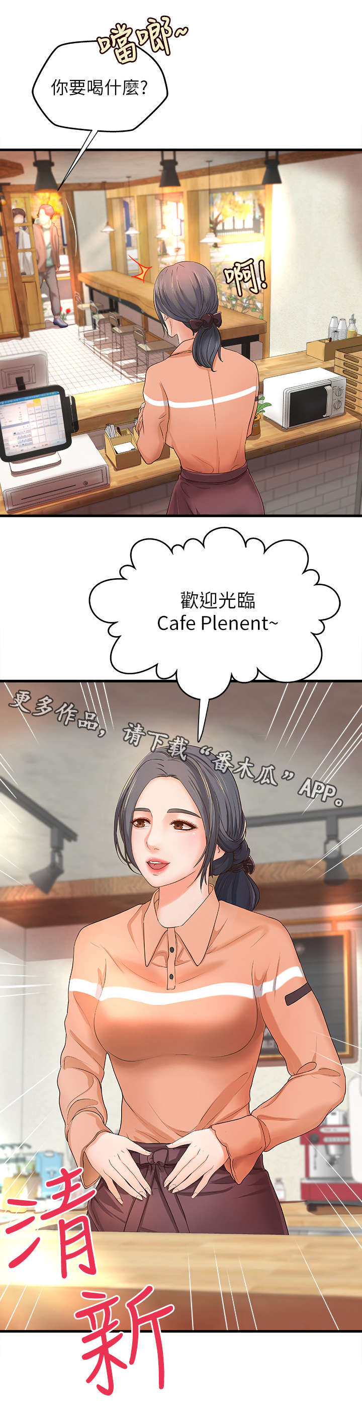 难隐之事漫画,第15章：梦1图