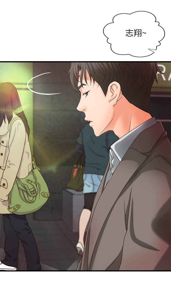 难隐之事漫画,第27章：回家2图