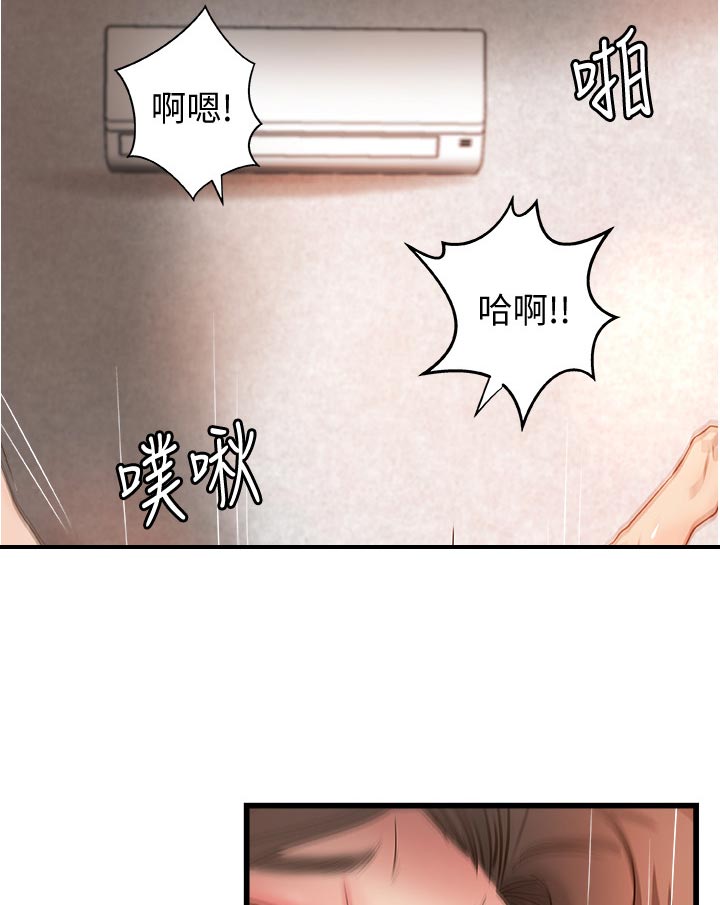 难隐之事漫画,第55章：榨干2图