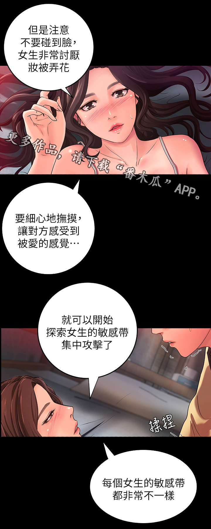难隐之事漫画,第5章：往下找1图