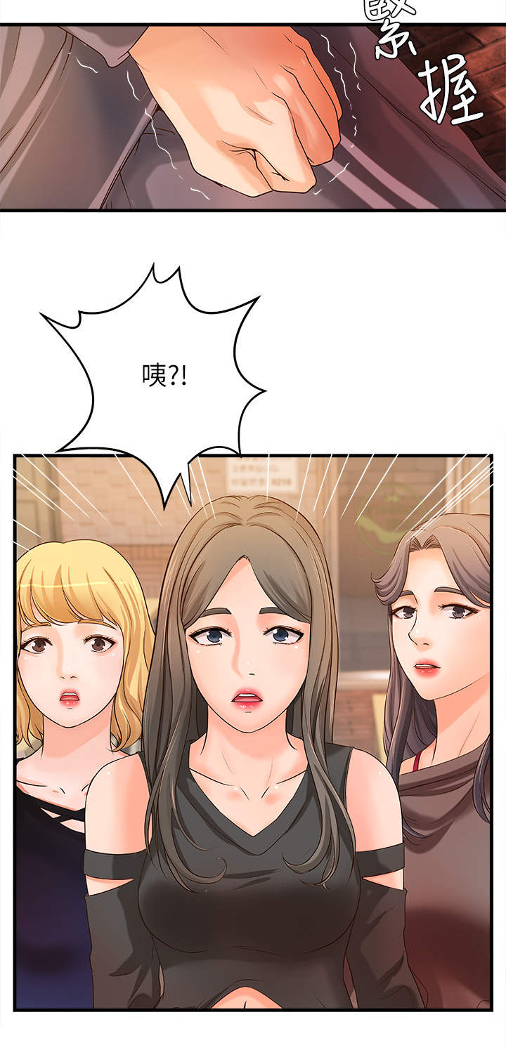 难隐之事漫画,第25章：打算1图