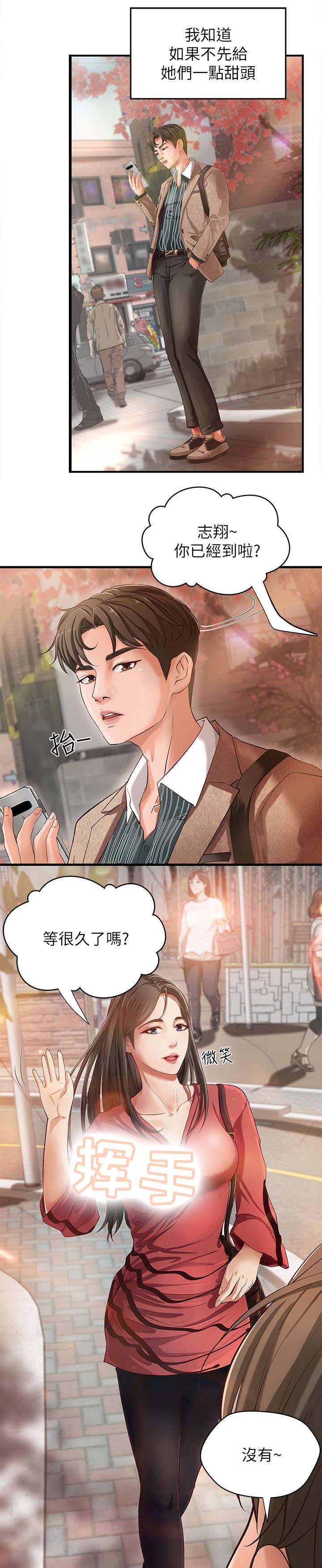难隐之事漫画,第1章：学姐1图