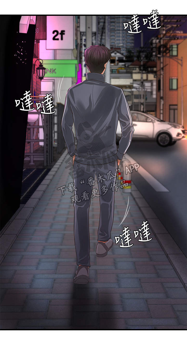 难隐之事漫画,第25章：打算1图