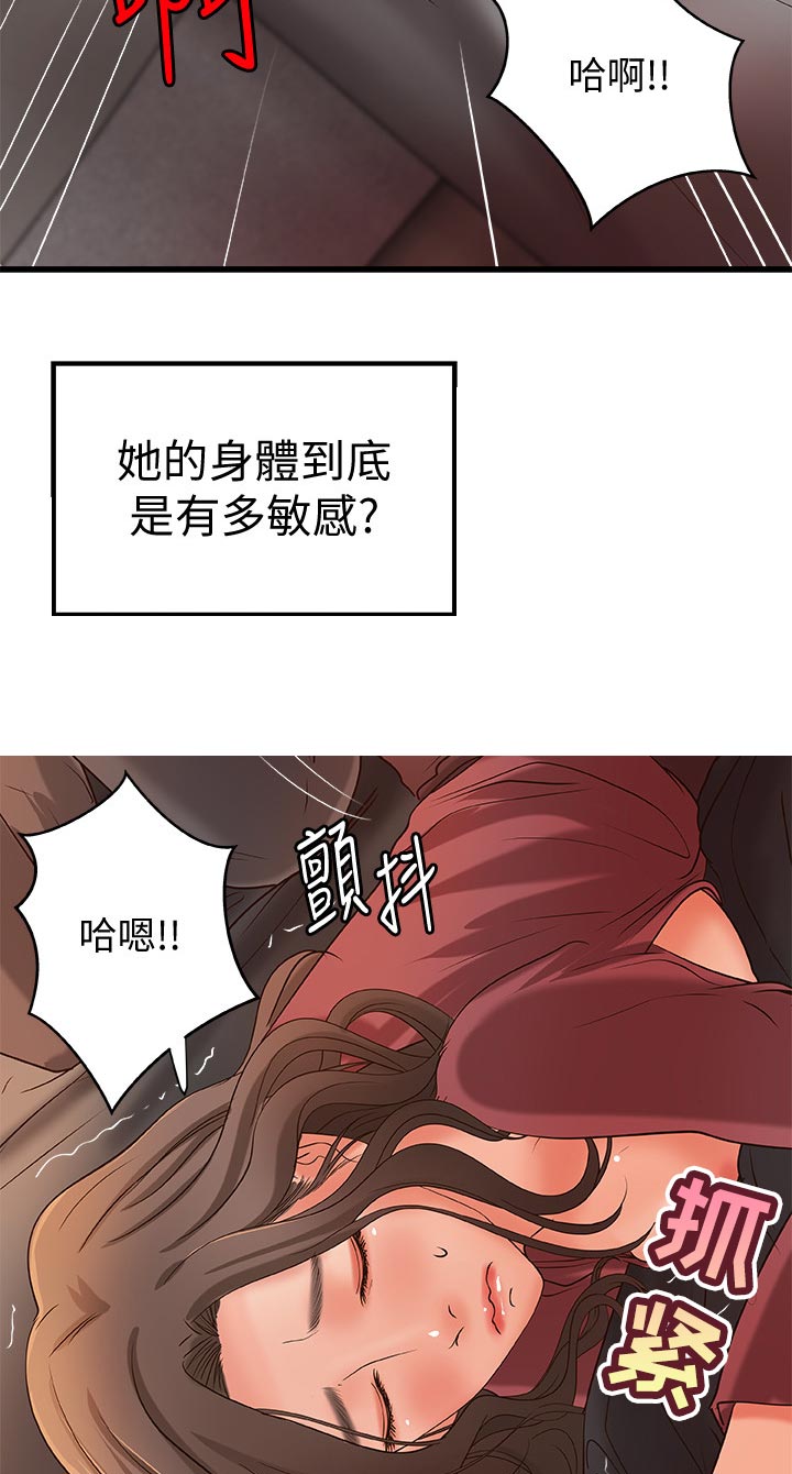 难隐之事漫画,第52章：还能继续吧1图