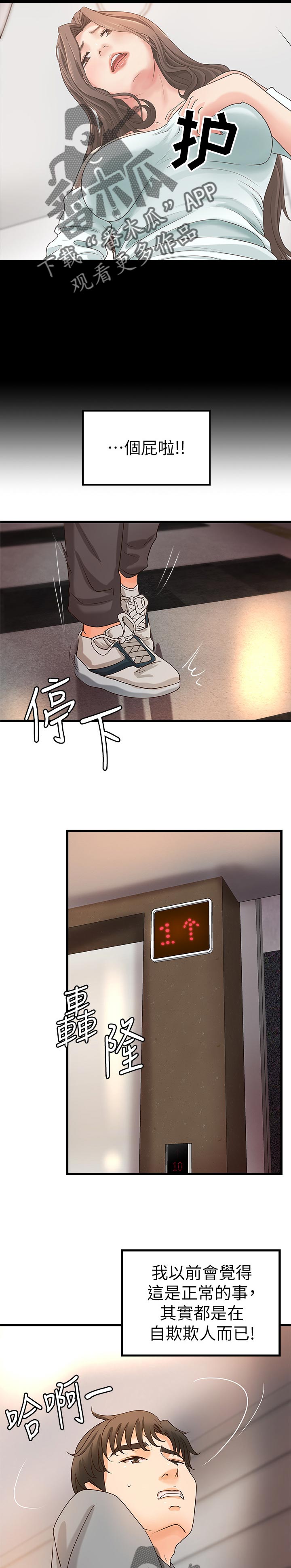 难隐之事漫画,第50章：普通姐弟？1图