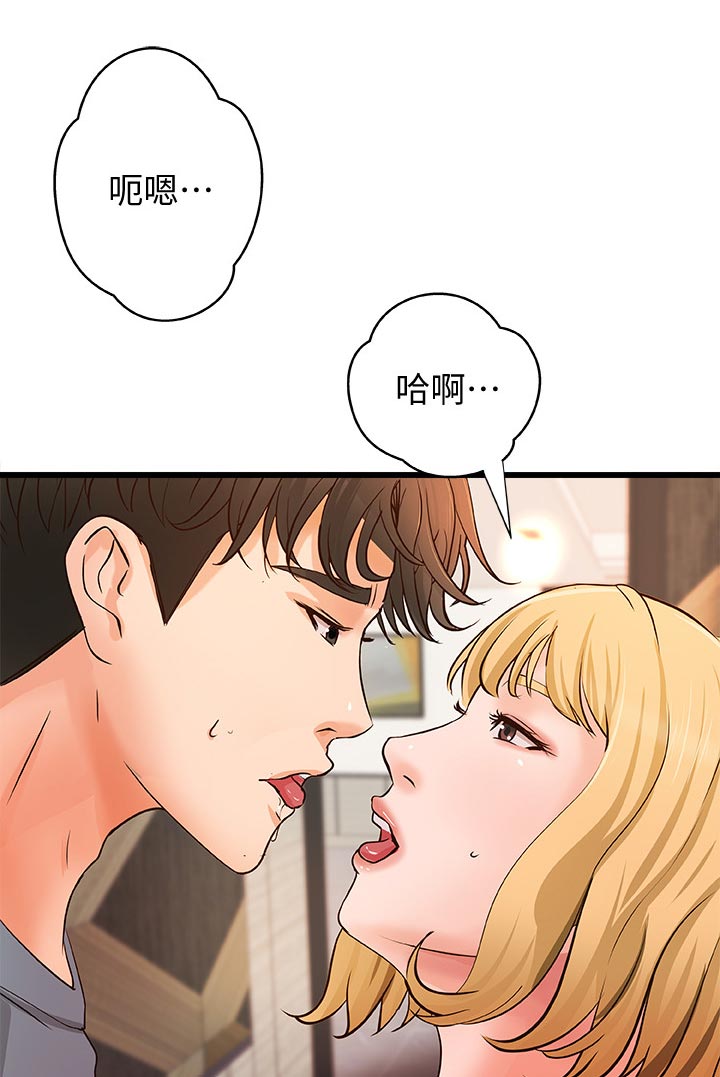 难隐之事漫画,第63章：瞬间兴奋1图