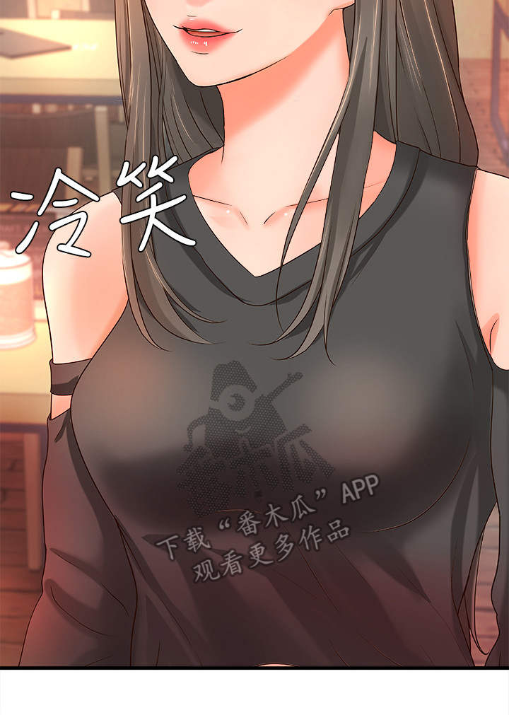 难隐之事漫画,第24章：女友2图