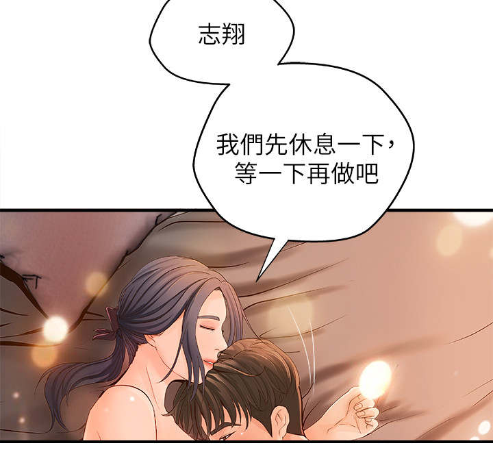 难隐之事漫画,第21章：还是不行2图