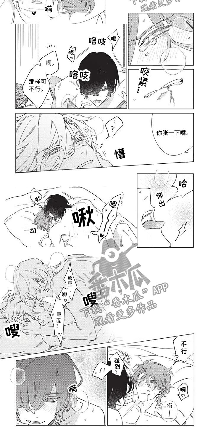 别跑英雄漫画,第15章：琐碎的日子2图